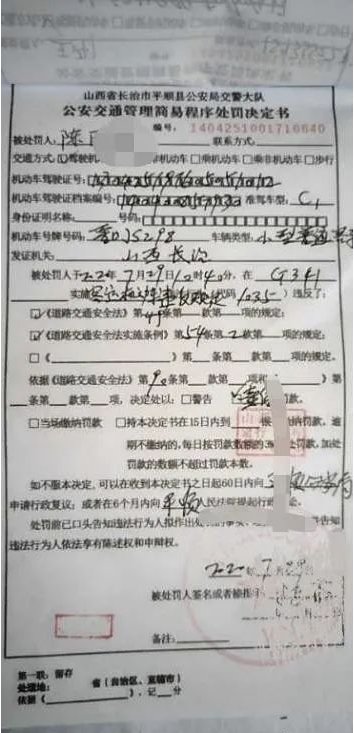  民警|客货混装被罚款，司机耍赖拒签单