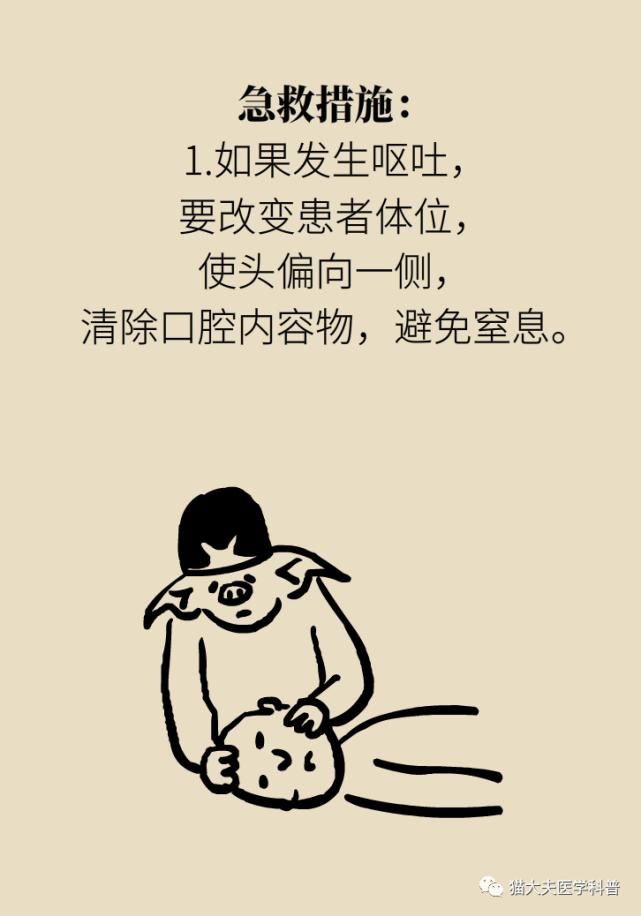  常识|人民日报总结14个急救常识，快收藏！