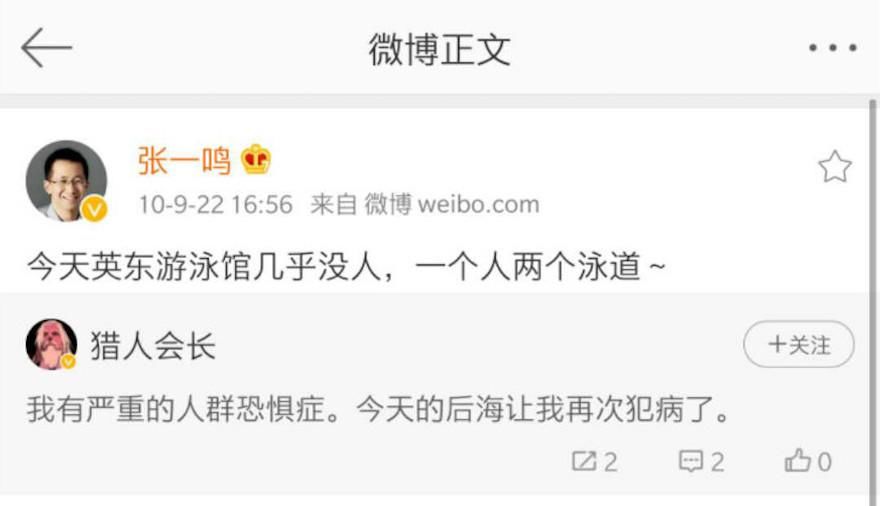 张一鸣|字节跳动没有朋友,张一鸣有吗?