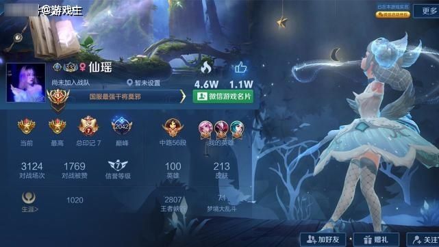 国服瑶|王者新赛季开启后，国服瑶榜十位富婆全部出现，看到主页1皮肤，羡慕