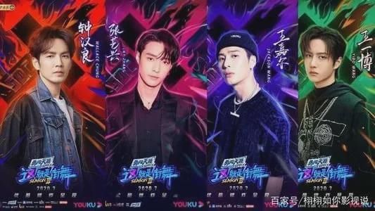 Battle|来自街舞的世界!玩的都是Battle!4位队长表情亮了!