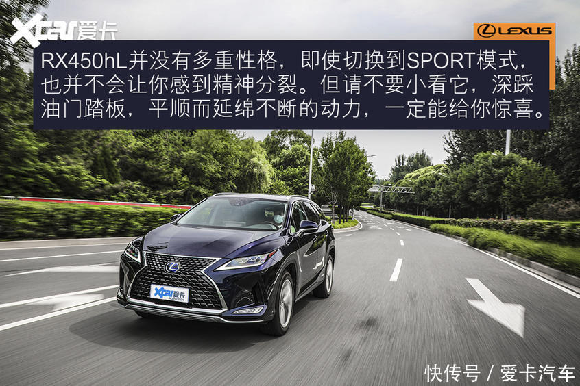 误入|误入“雷”坑 测试雷克萨斯RX450hL