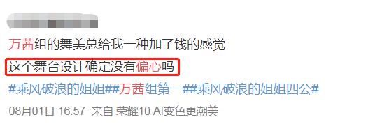  喜爱|《乘风破浪》开播至今，她是观众喜爱度最高的姐姐，拿了女主剧本