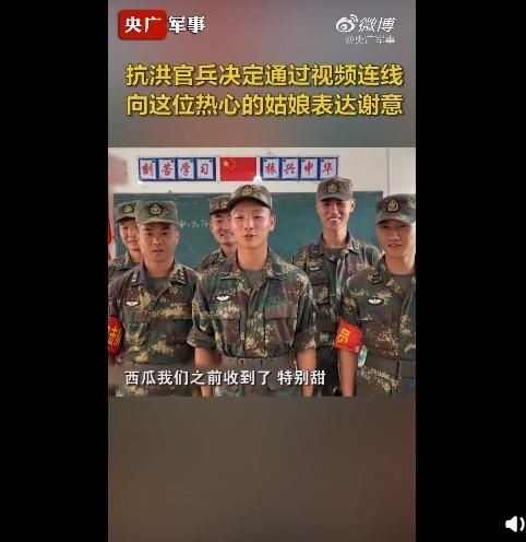  视频|暖心！山东姑娘在线点外卖 抗洪官兵视频致谢
