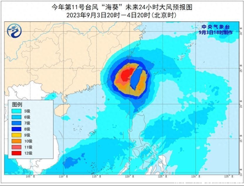 台风“海葵”将于9月5日登陆或严重影响广东 中央气象台双预警齐发