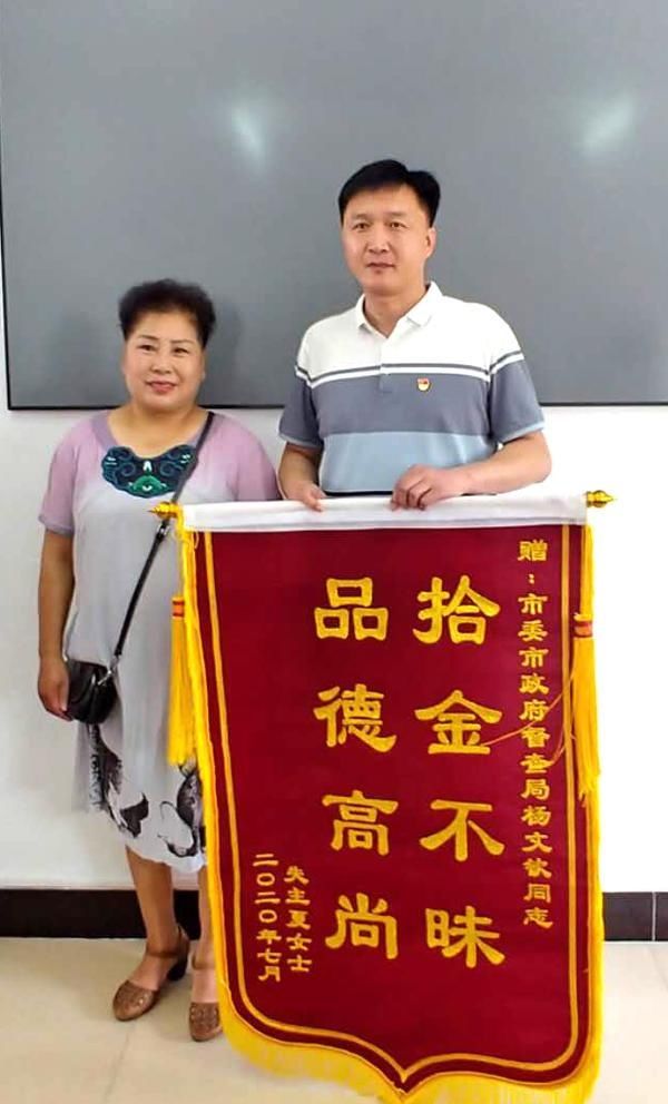  登门|漯河市民捡到3万余元现金后续：失主携锦旗登门致谢