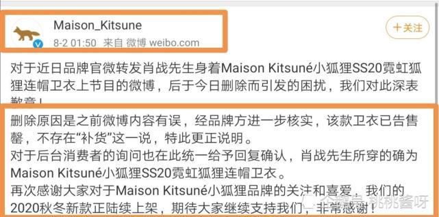 道歉|肖战同款卫衣品牌方道歉了，无关肖战，但牵扯粉丝