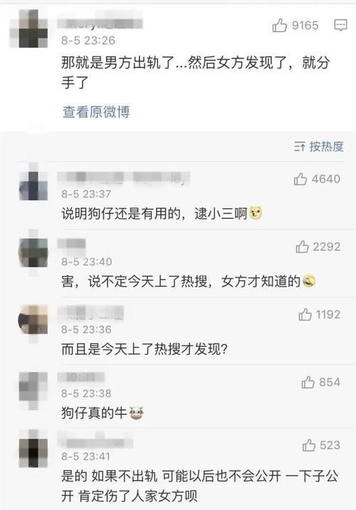  微博里|被女友全网通报，他这是盖章劈腿渣男了吧！