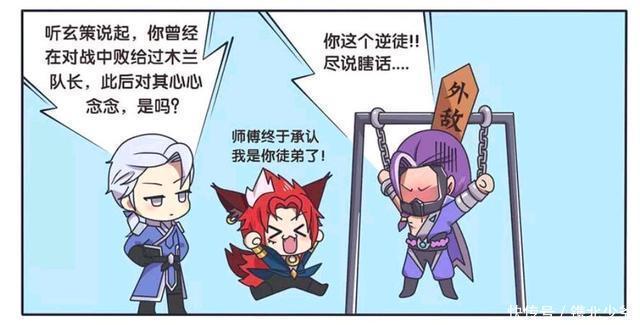王者|王者荣耀漫画:兰陵王被捆绑在铁架上,但却和铠讨论攻略花木兰!