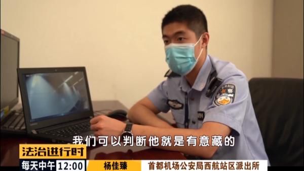 首都机场公|首都机场这些乘客真会“玩”:拉杆箱里放刀、水杯里藏打火机