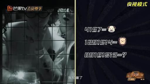  大神|豆瓣9.1，《密室大逃脱大神版》这样的神仙综艺怎能不爱