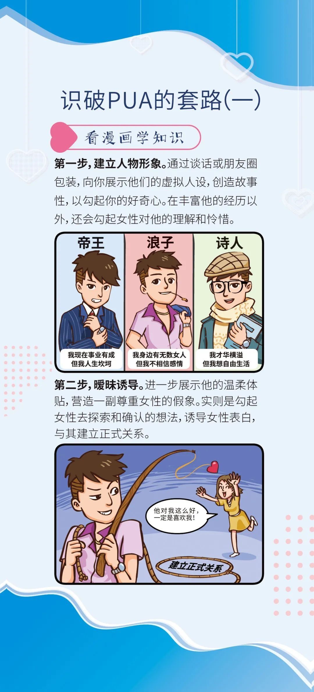 踢开|惊艳！看她如何一脚踢开网络情感诈骗