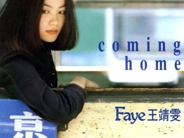  居然|王菲居然都51岁了？她的美丽人生，一直都是「菲」比寻常！