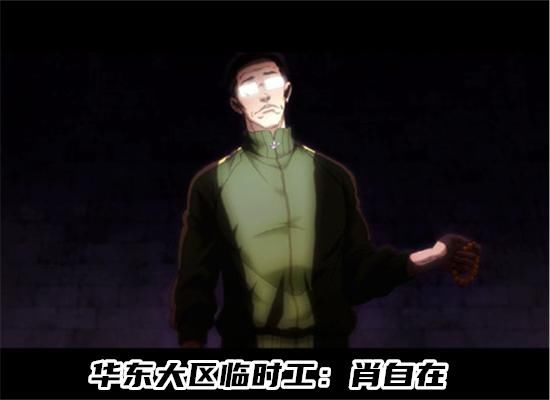 出场|一人之下第四季PV首曝，五大临时工出场，这造型真的不是反派吗？