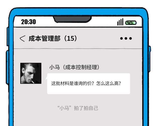 潜台词|当别人在群里拍了拍你