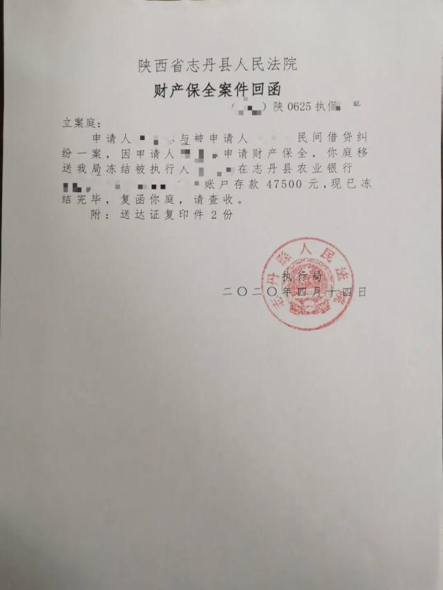 诉讼保全|志丹法院“五项”措施 推进案件保全工作便民化、高效化