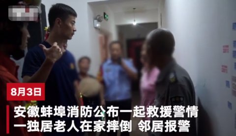  摔倒|独居老人家中摔倒4天靠敲盆获救 家属已近20天未去看望