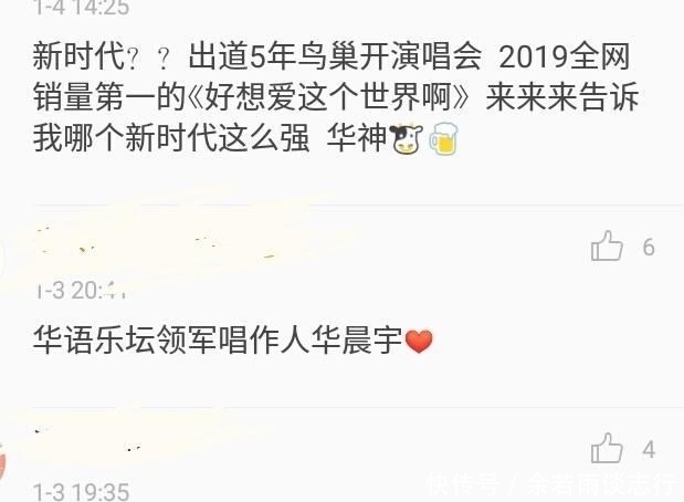 华晨|华语乐团新生代领军人华晨宇?不,是华语乐团领军唱作人华晨宇!