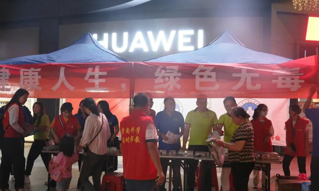 禁毒|江城区开展禁毒宣传活动