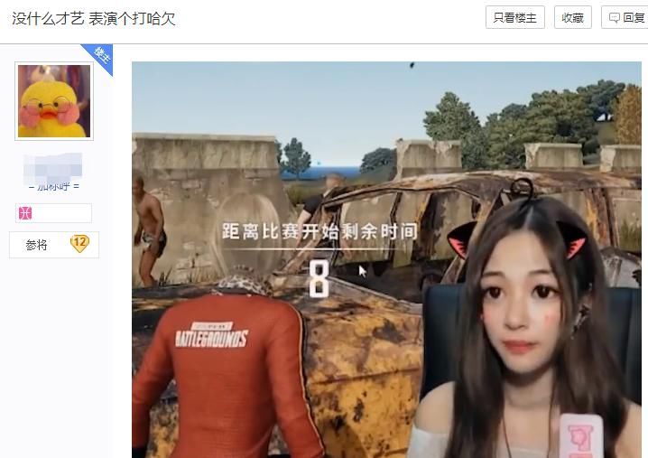 女主播|只因调侃女主播颜值，玩家被粉丝追到游戏里要求道歉，他做错了吗