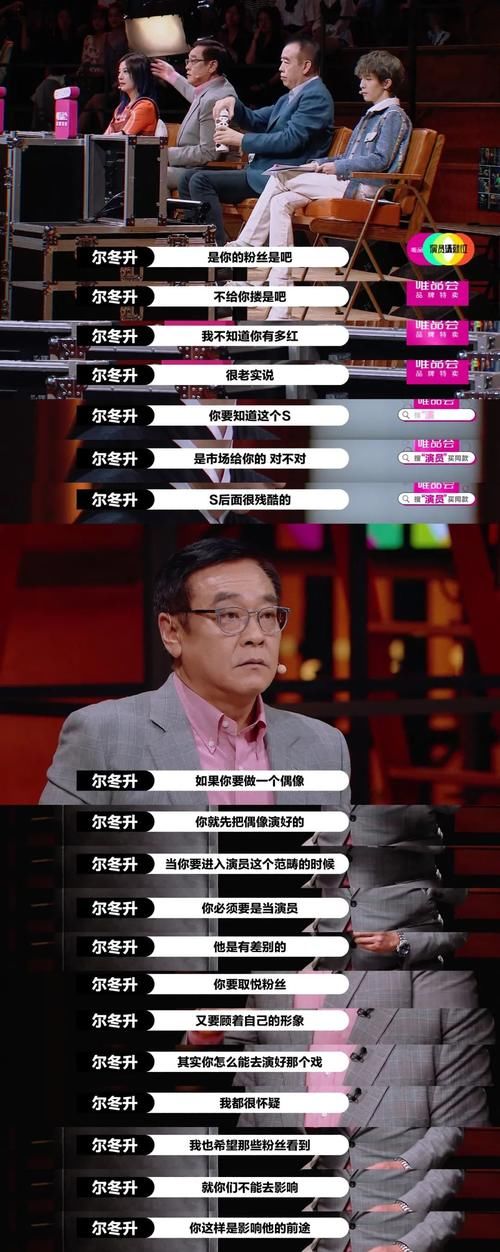  演员|拔丝吻戏、狠批流量……演员请就位炸场时刻过于密集了！