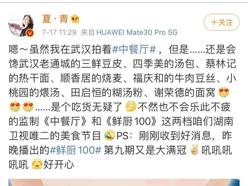  职场|“老店长”黄晓明搭档“新人”赵丽颖，《中餐厅4》又刷新职场组合了？