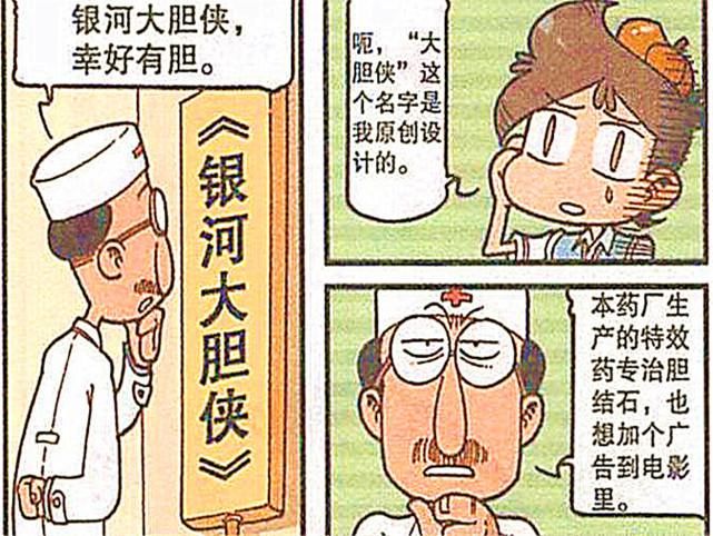  老板|小奇趣事：中华传统美德以孝当先，大老板欲让92岁的老母亲当“女主角”！