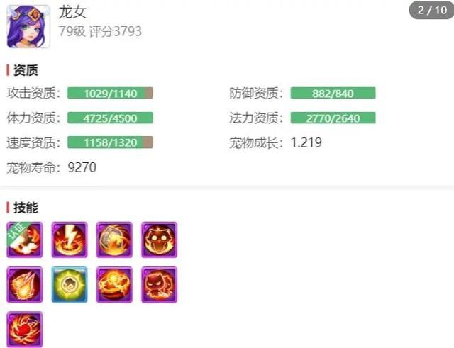 技能|梦幻西游手游：罕见的个性角色！所携带的宠物就值5888元？