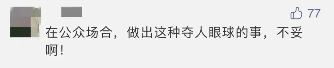 流量|95后地铁里劈叉赚流量？警方出手了！还不止一例……
