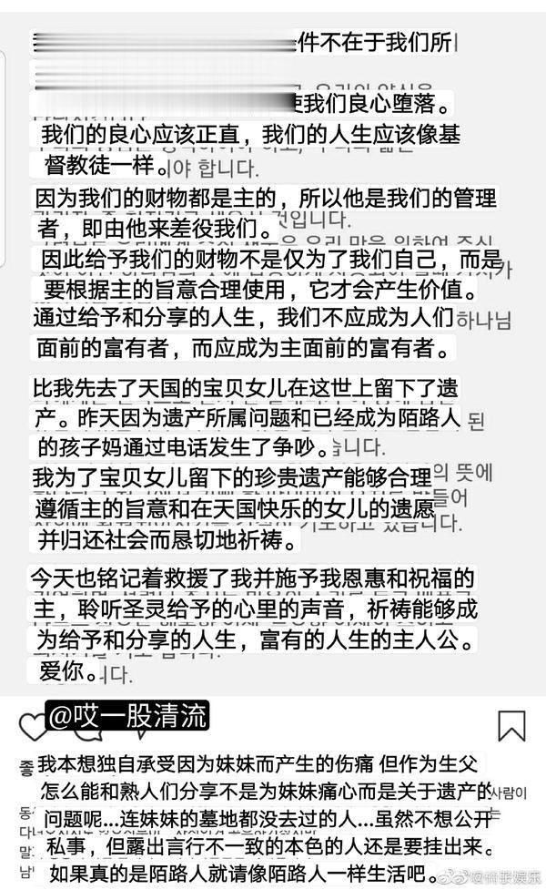 已故|已故韩星雪莉纪录片播出,妈妈前男友再陷网暴漩涡,恶意从未消失