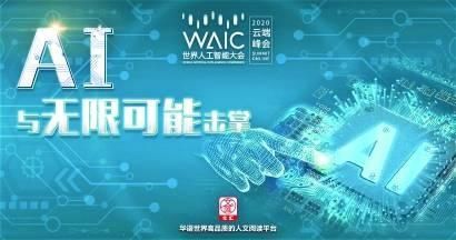  城市|AI“上海实践”全球关注：超级城市 超级赛道