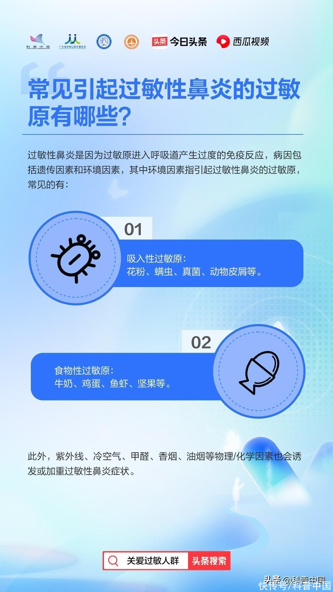 季节交替过敏性鼻炎怎么办(一到季节鼻子就难受？快来了解下过敏性鼻炎吧)