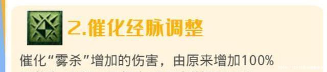调整|梦幻西游：10月门派经脉调整之人族，大唐官府迎来秒7时代！