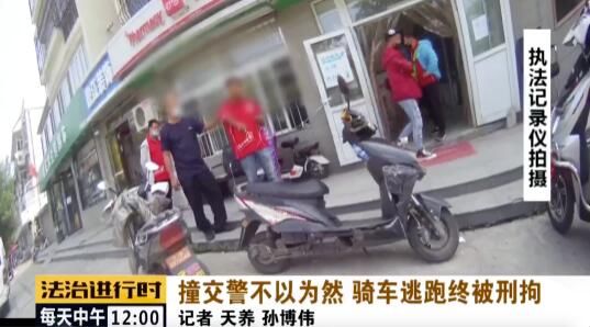  交警|北京一外卖小哥撞伤交警后逃逸，24小时后落网