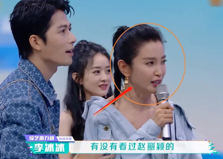  同台|赵丽颖李冰冰同台，杜华当面却只夸赵丽颖，李冰冰的反应看出情商