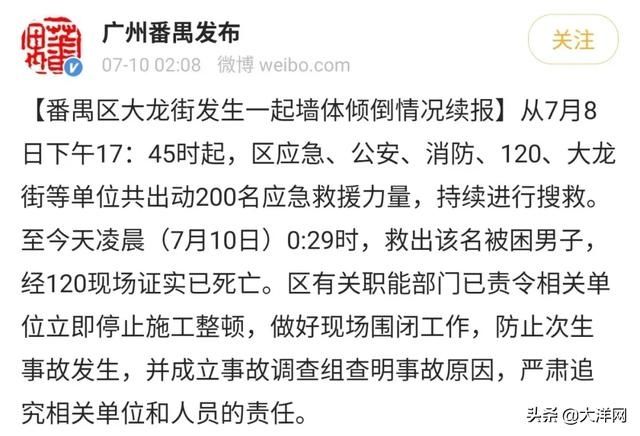  大龙街|番禺区大龙街一起墙体倾倒情况通报