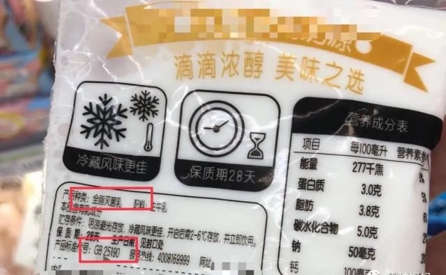  商家|花样迭出的儿童牛奶到底是宝宝的特别定制，还是商家牟利的套路？