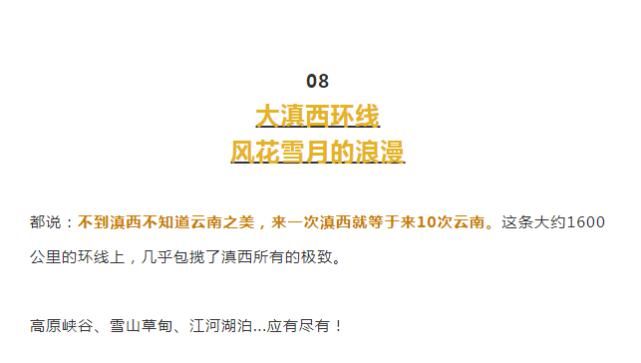  彩色|秋天最美的8条自驾路线！9月10月美成天堂，错过就要再等一年！