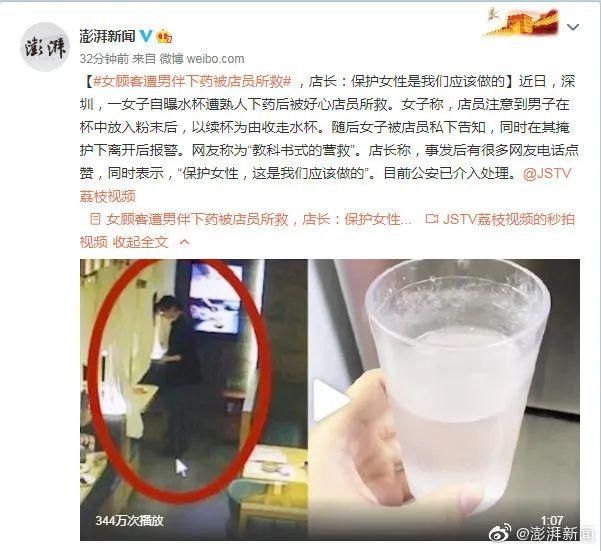 熟人|女孩水杯遭熟人下药!关键时刻,店员这么做…马伊琍都为他叫好
