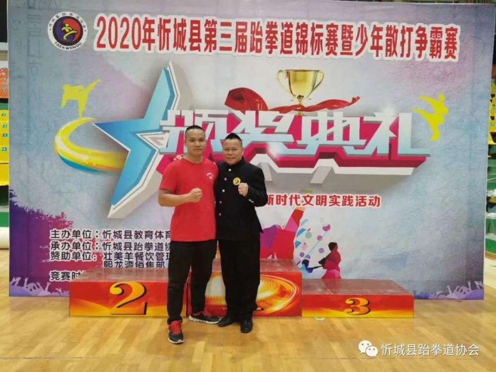 忻城县|忻城县“武林大会”圆满落幕！忻城精英跆拳道获得总分第一名