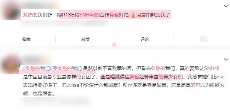  炙热|SNH48告别《炙热》舞台，吴宣仪噘嘴看似有点小失落，粉丝也有话说