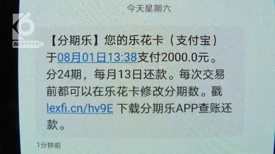 校园|“名字 学校 身份证号都说对了”刚毕业女孩遭“注销校园贷账户”骗局一天之内被骗8万多