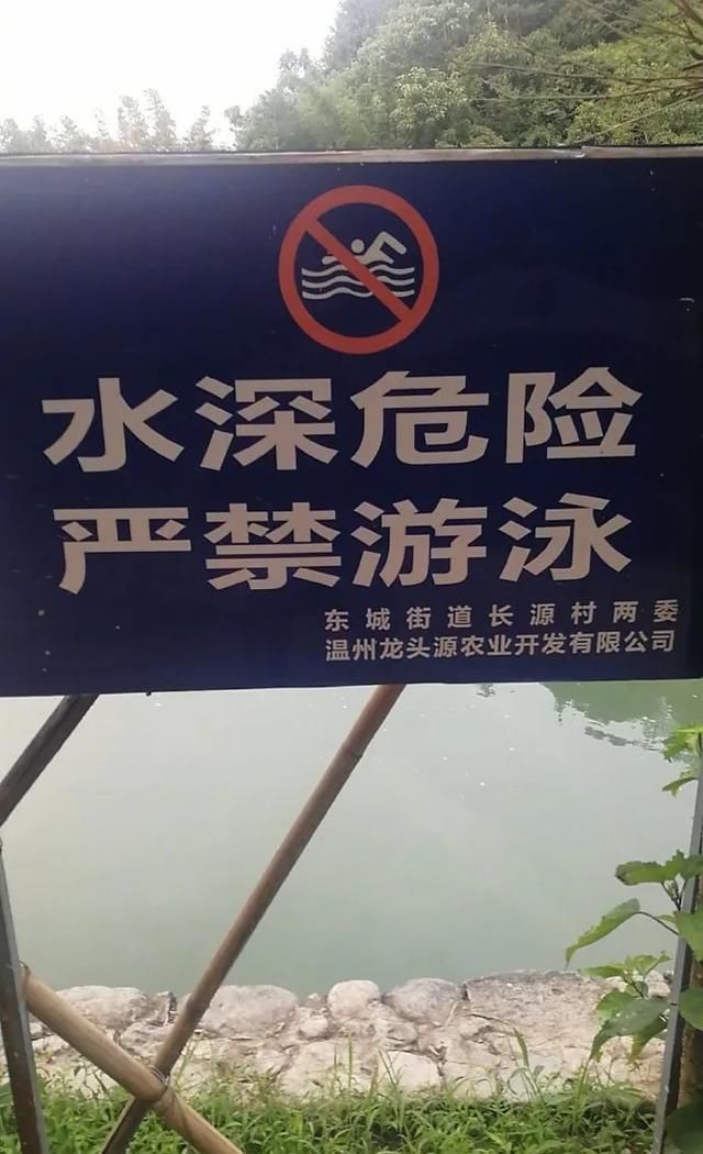  堤坝|温州13岁女孩在河道游泳不慎吸入堤坝排水管道处，现已不幸身亡