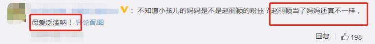  们看到赵丽|赵丽颖《中餐厅》最新路透，遇到宝宝的反应，有没有母爱一眼看出