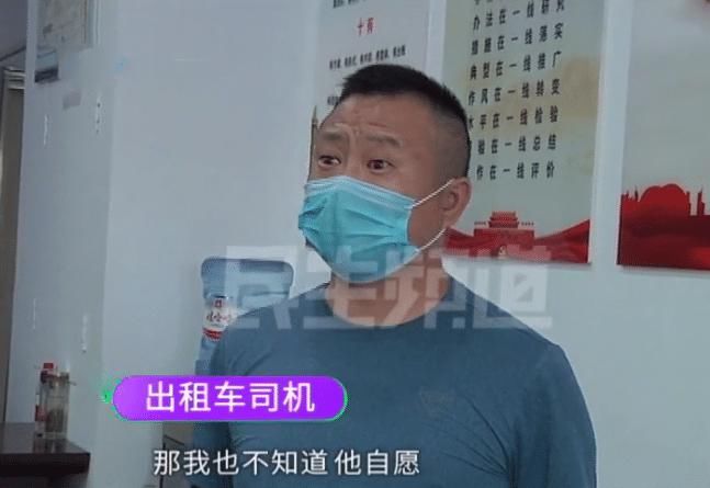  讨说法|打车1.2公里竟被收费3千？男子求助记者讨说法，的哥：他自愿的！
