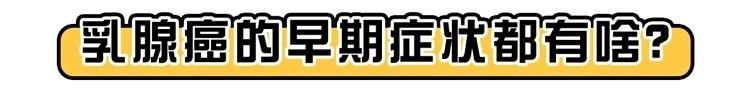  乳腺癌|56岁大叔突然“长胸”，去医院检查，医生：你得了乳腺癌