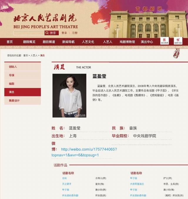  蓝盈莹|为了综艺热度狠心抛弃老东家！冒充老艺术家孙女的她刚红就忘本！