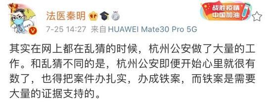  女子|警方被骂调查杭州女子失踪案不力！这些大V气炸了