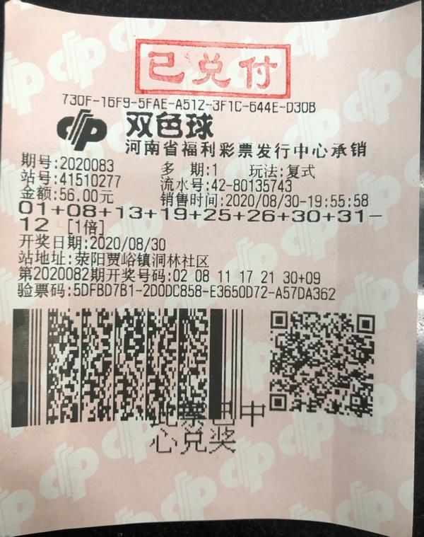 双色球|两期两注头奖，郑州俩90后喜领双色球好运