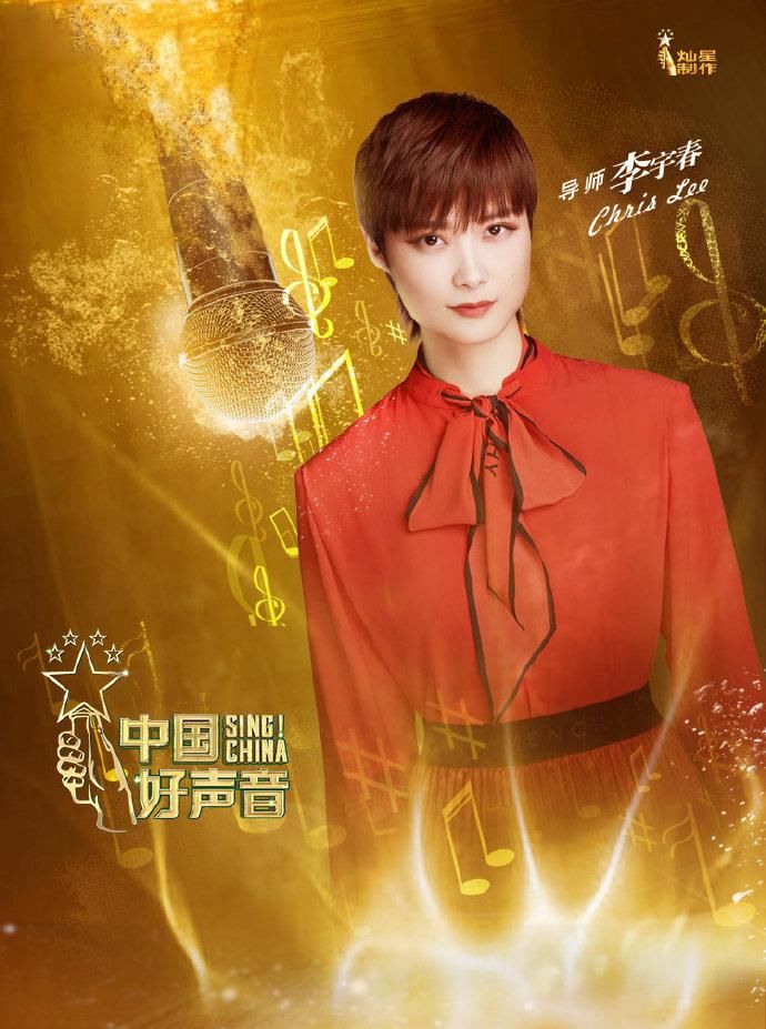  声音|《中国好声音》热度全无！李宇春收获中性声音学员，抢位大战开启